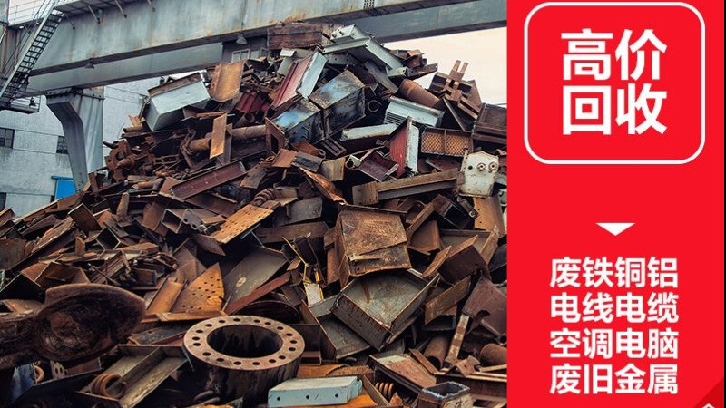 浦北活动板房回收处理技术的研究进展